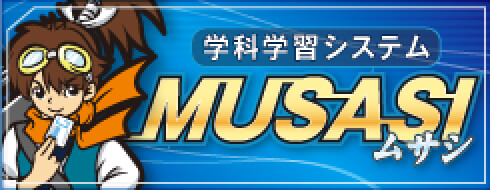 banner_musashi