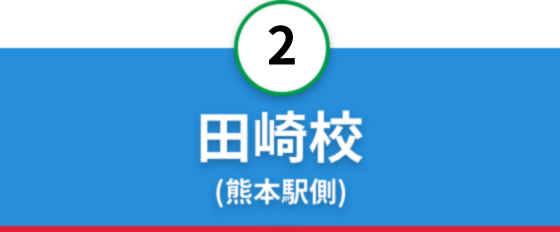 https___sanyo-ds.com_wp-content_uploads_2024_11_banner_time-schedule_tasaki2