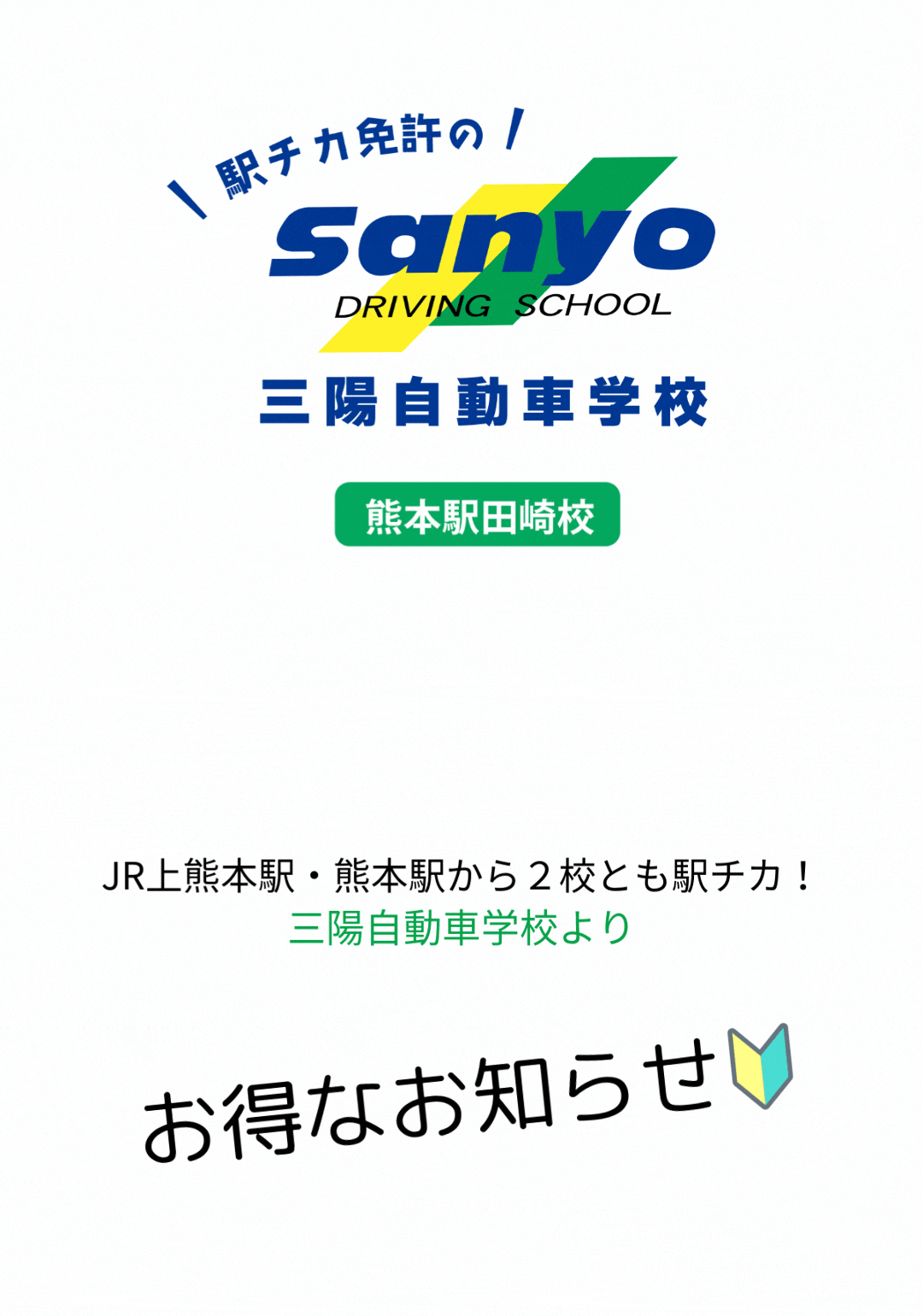 田崎案内_GIF