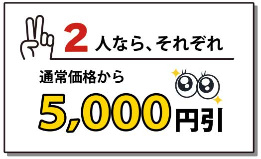 pair_2p