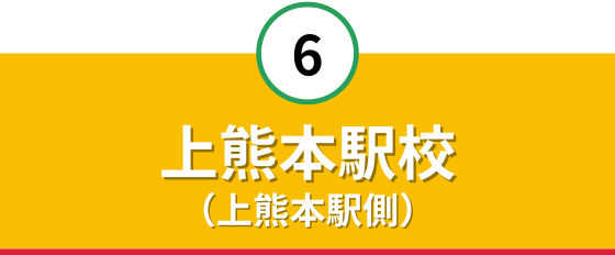 department_image__kamikuma_june