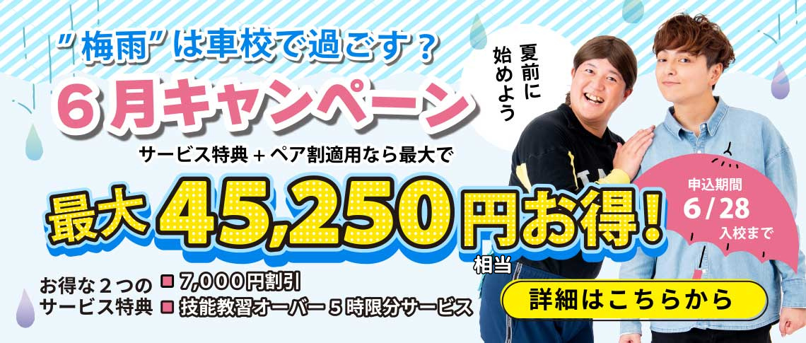 ６月_banner