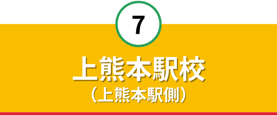 department_image__kamikuma_july