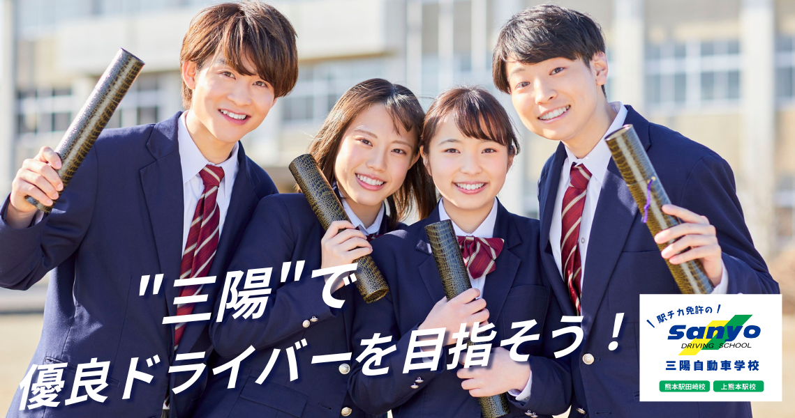 top_highschool