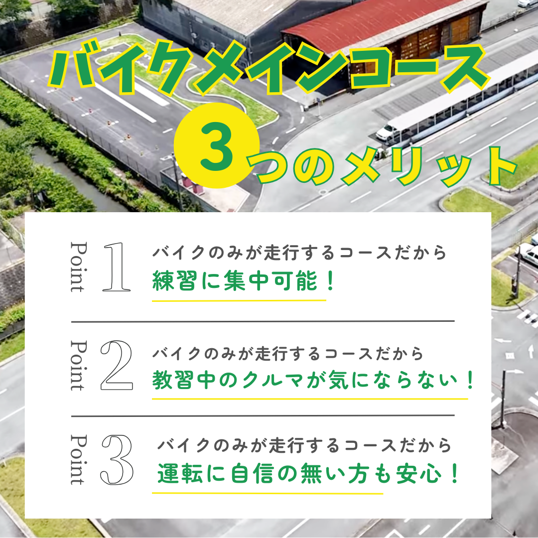 3つのメリット0729