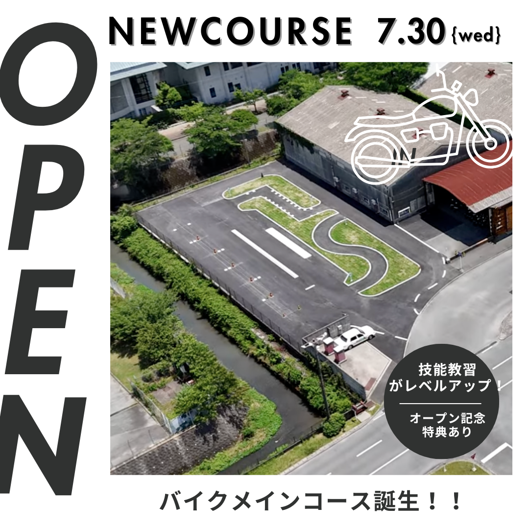 new_open