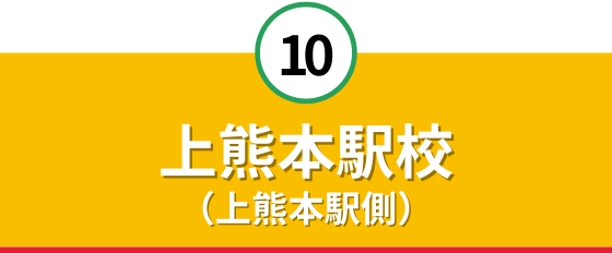 department_image__kamikuma_october