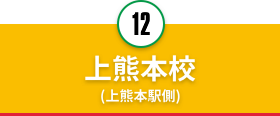 department_image__kamikuma_december