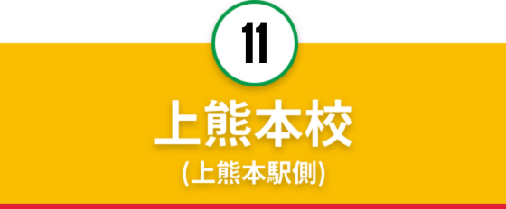 department_image__kamikuma_november