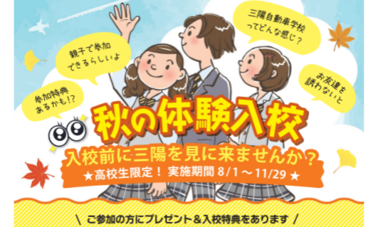 taikennyuukou_topic