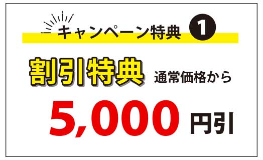 7月サマーキャンペーン！ - 三陽自動車学校（上熊本駅校・熊本駅田崎校）